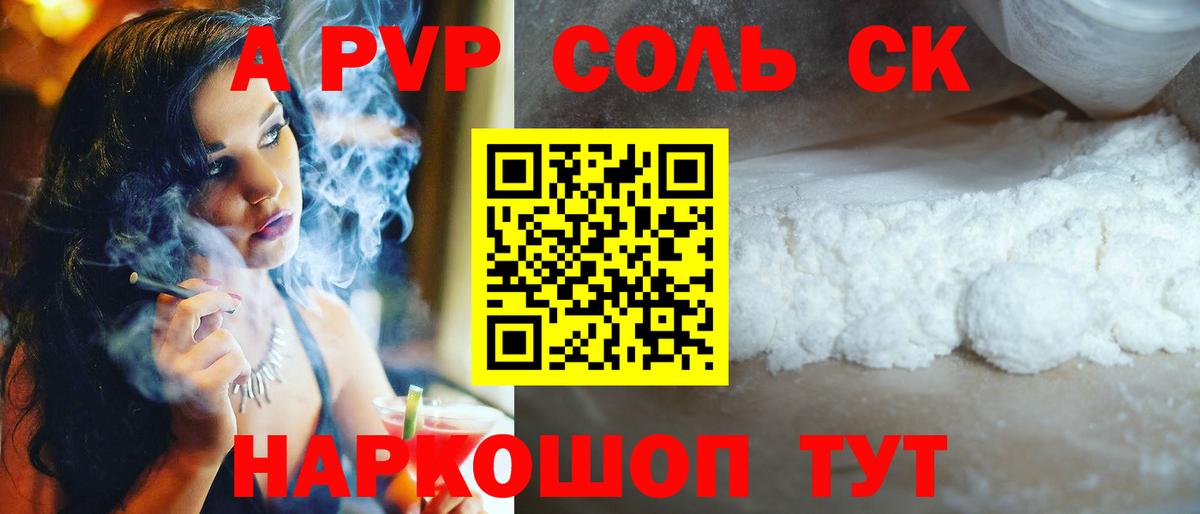 Alpha-PVP Crystall  Alpha PVP Crystall  APVP  Вход с VPN  Рыбинск 