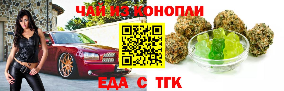 Рыбинск  Cannafood марихуана  Вход с VPN 