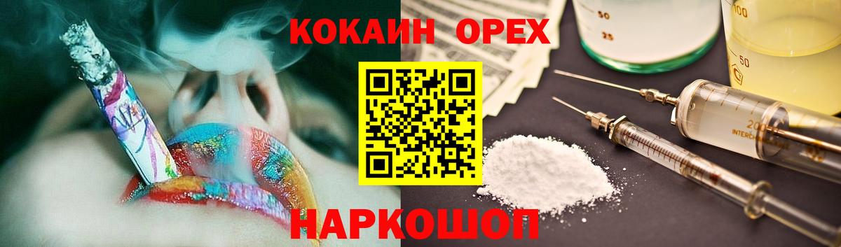 Кокаин Columbia Рыбинск