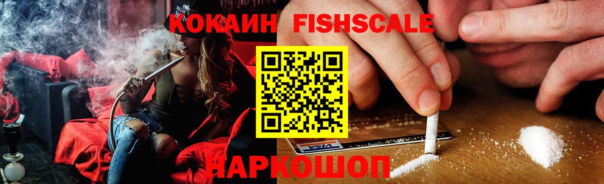 купить  цена  COCAIN  Рыбинск  Вход с VPN  Cocaine VHQ  КОКАИН VHQ 
