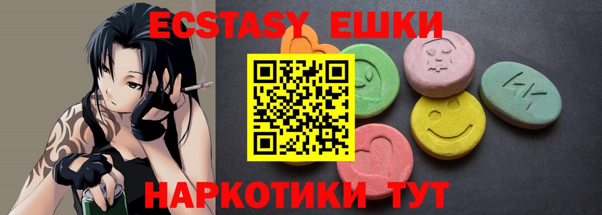 Экстази 280 MDMA Рыбинск