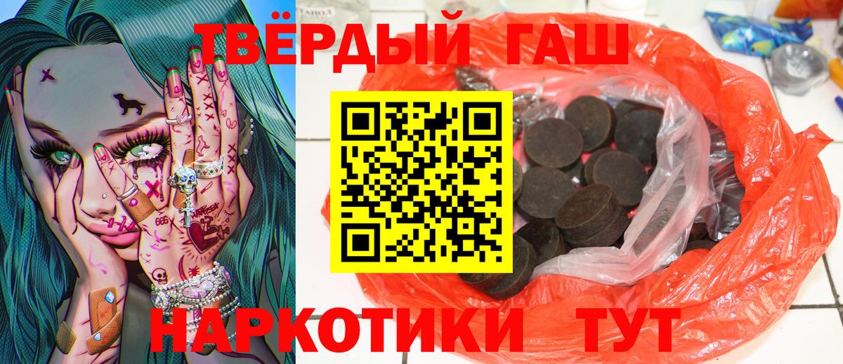 ГАШИШ hashish Рыбинск
