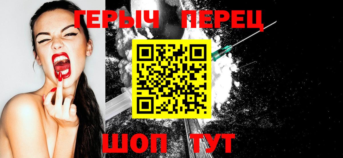 Героин  Вход с VPN  Рыбинск  Героин хмурый 