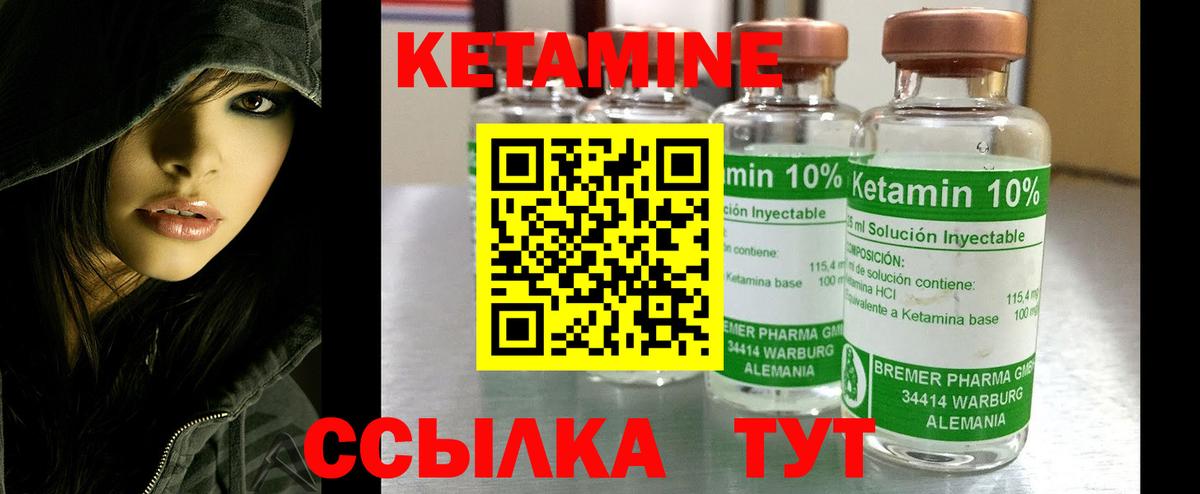 КЕТАМИН ketamine      Рыбинск  Вход с VPN 