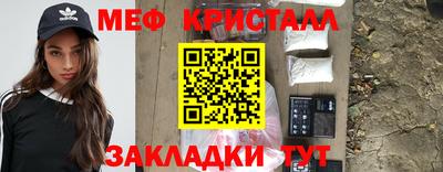 меф Обнинск