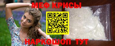 меф Обнинск