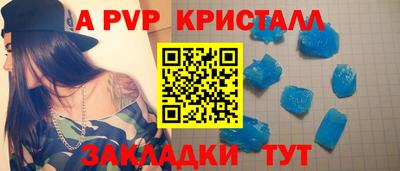 а пвп мука Обь