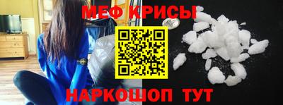 меф Обнинск