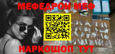 меф Обнинск