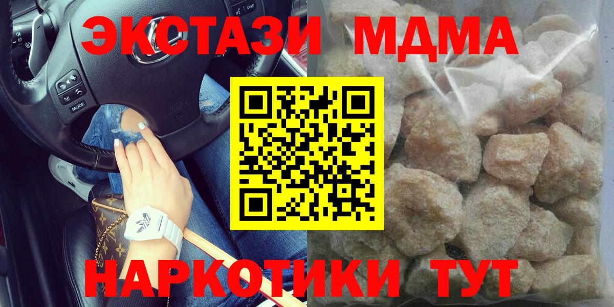 Рыбинск  MDMA crystal  MDMA  МДМА кристаллы  Вход с VPN 