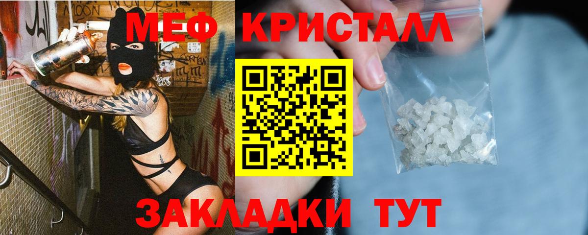 Мефедрон Рыбинск