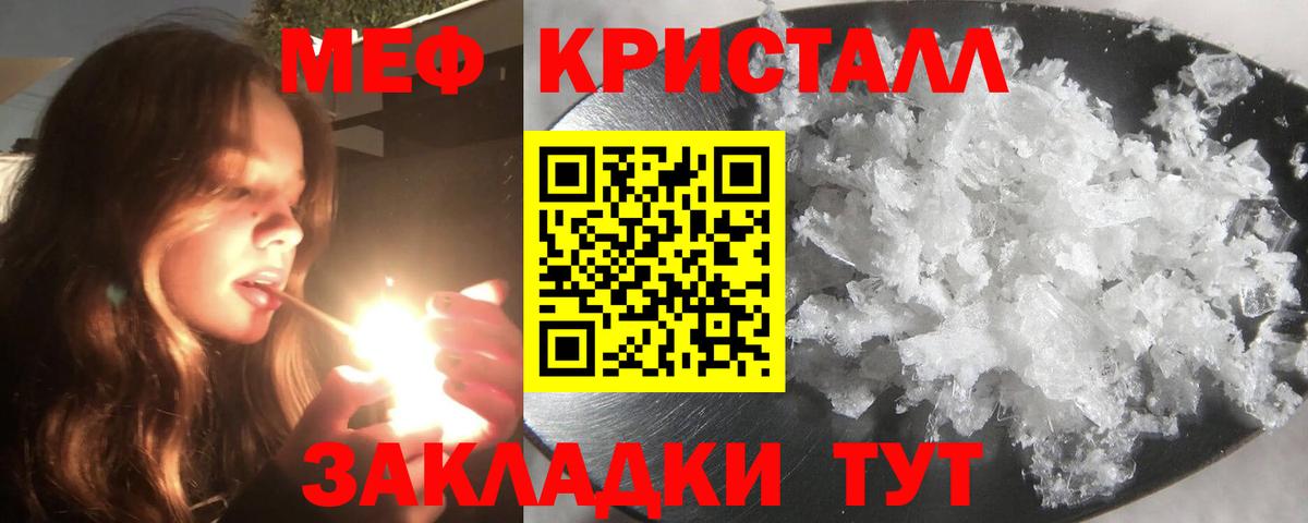 Рыбинск  Меф VHQ  Вход с VPN  МЕФ  МЯУ-МЯУ кристаллы 
