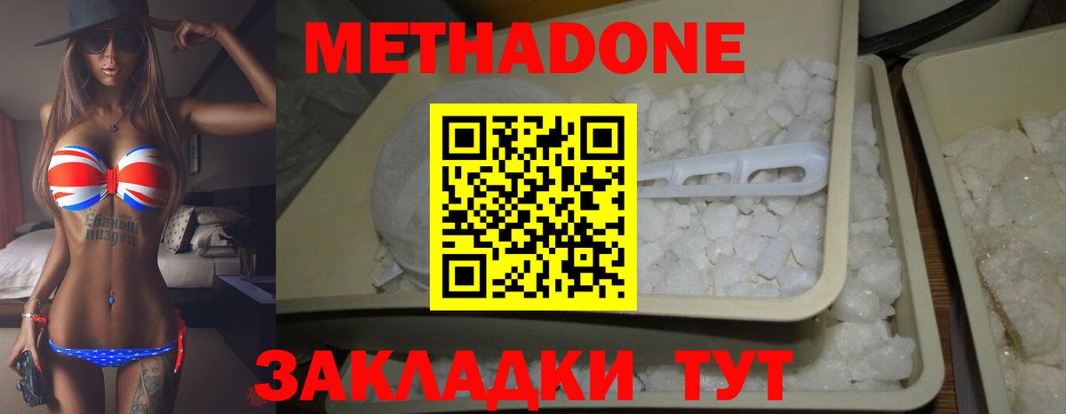 МЕТАДОН мёд  Метадон VHQ  Рыбинск  Вход с VPN 