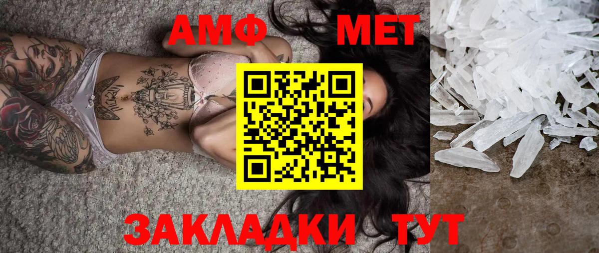 Рыбинск  Метамфетамин кристалл  МЕТАМФЕТАМИН  Вход с VPN  Метамфетамин кристалл 
