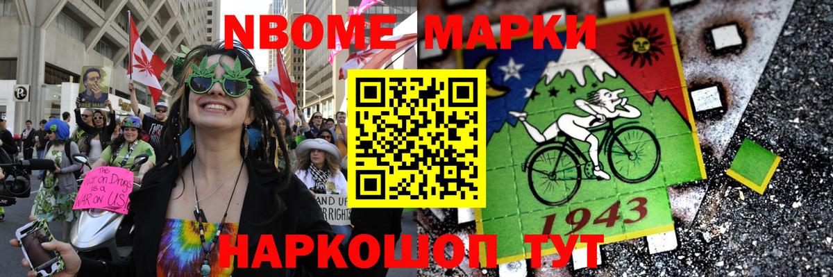 Наркотические марки 1,8мг  магазин    Марки N-bome  Рыбинск  Наркотические марки 1,8мг  Вход с VPN 