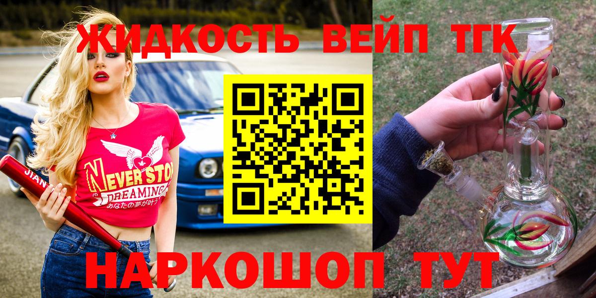 Рыбинск  ТГК гашишное масло  Вход с VPN 