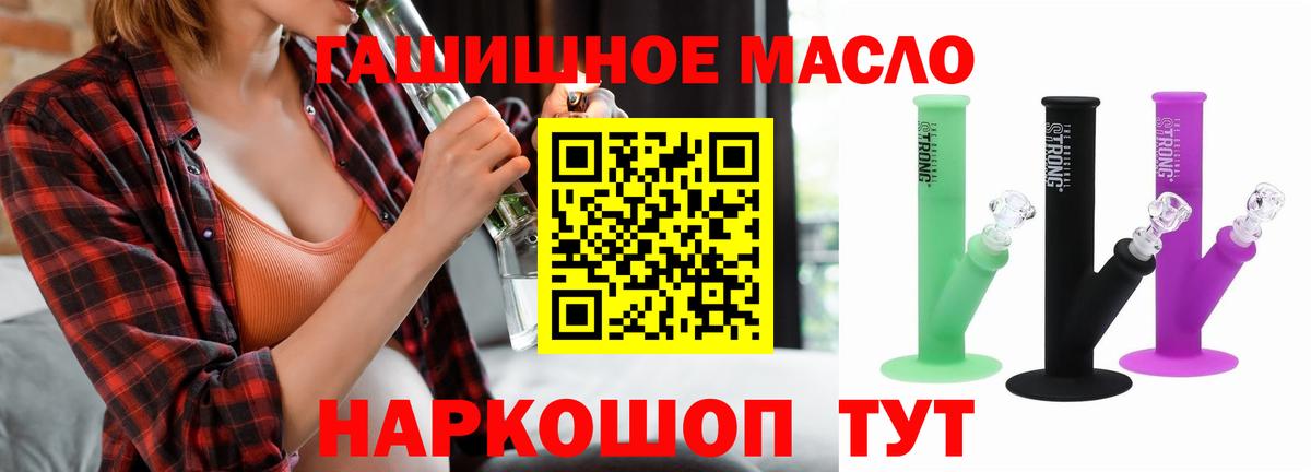 ТГК жижа Рыбинск