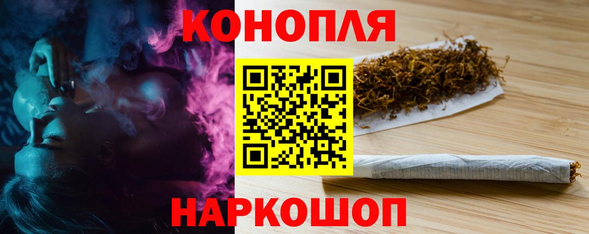 Каннабис планчик Рыбинск
