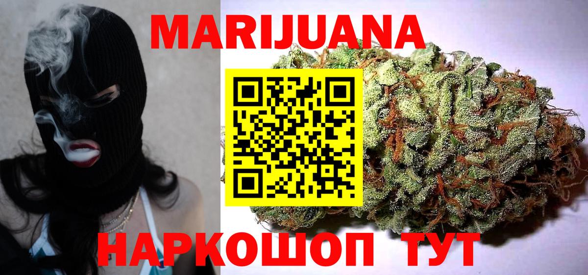 Рыбинск  Бошки Шишки конопля  Бошки Шишки индика  Вход с VPN 